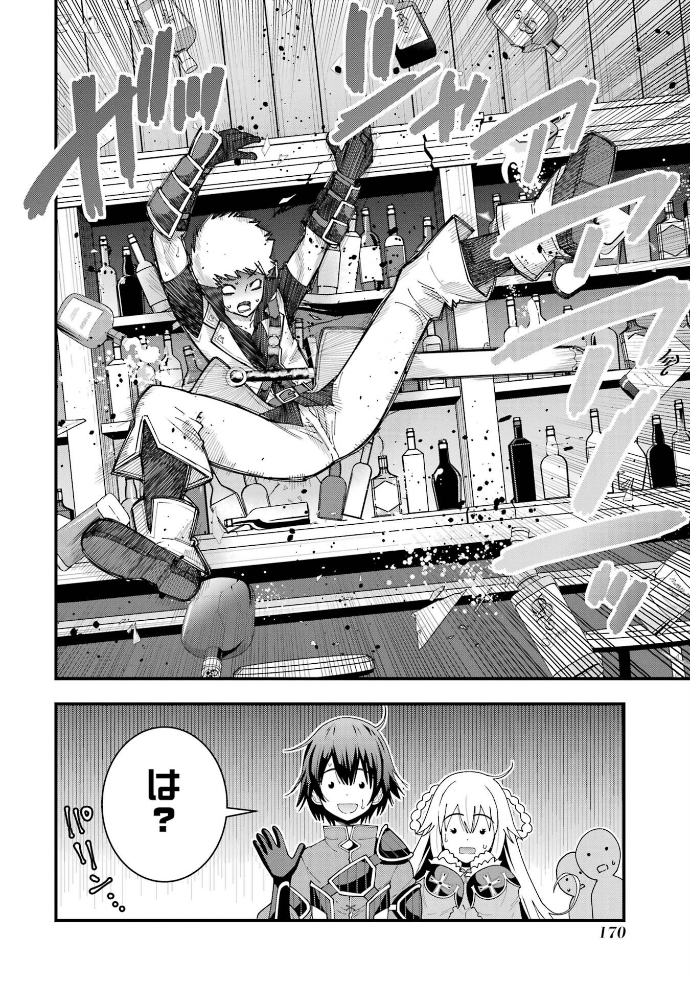 Maken no Deshi wa Munou de Saikyou! - Chapter 5 - Page 24