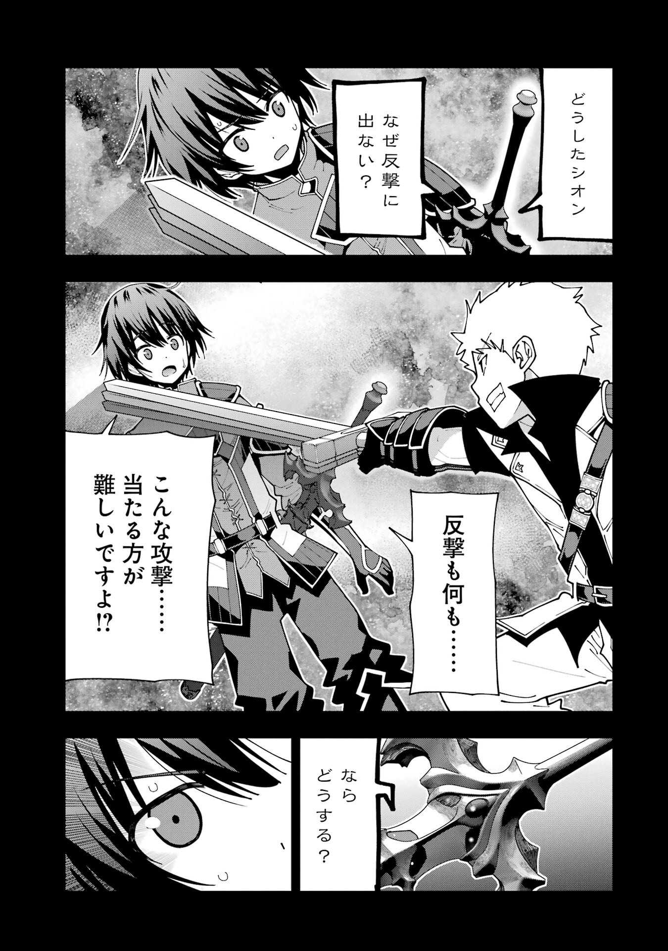 Maken no Deshi wa Munou de Saikyou! - Chapter 6 - Page 11