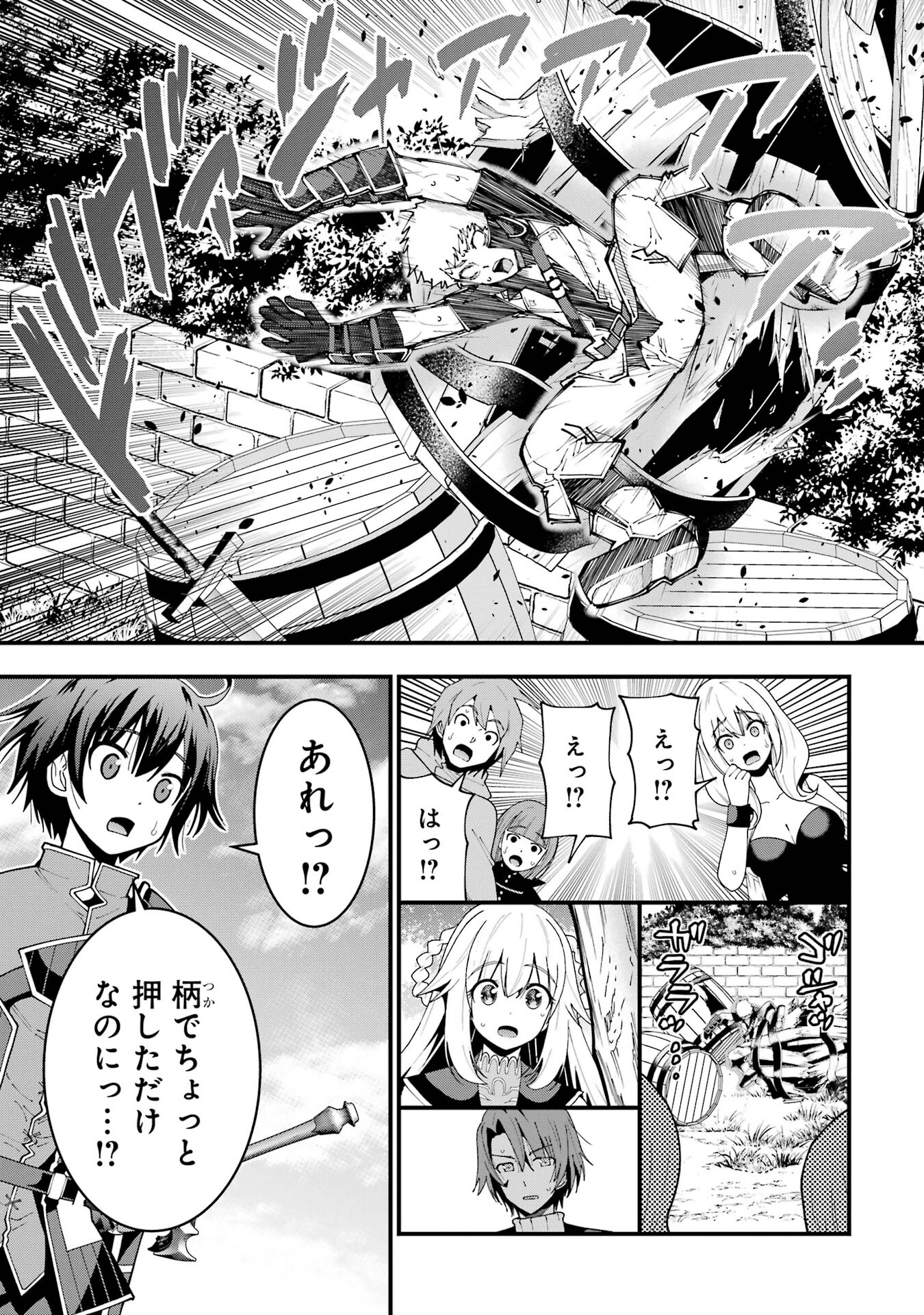 Maken no Deshi wa Munou de Saikyou! - Chapter 6 - Page 13