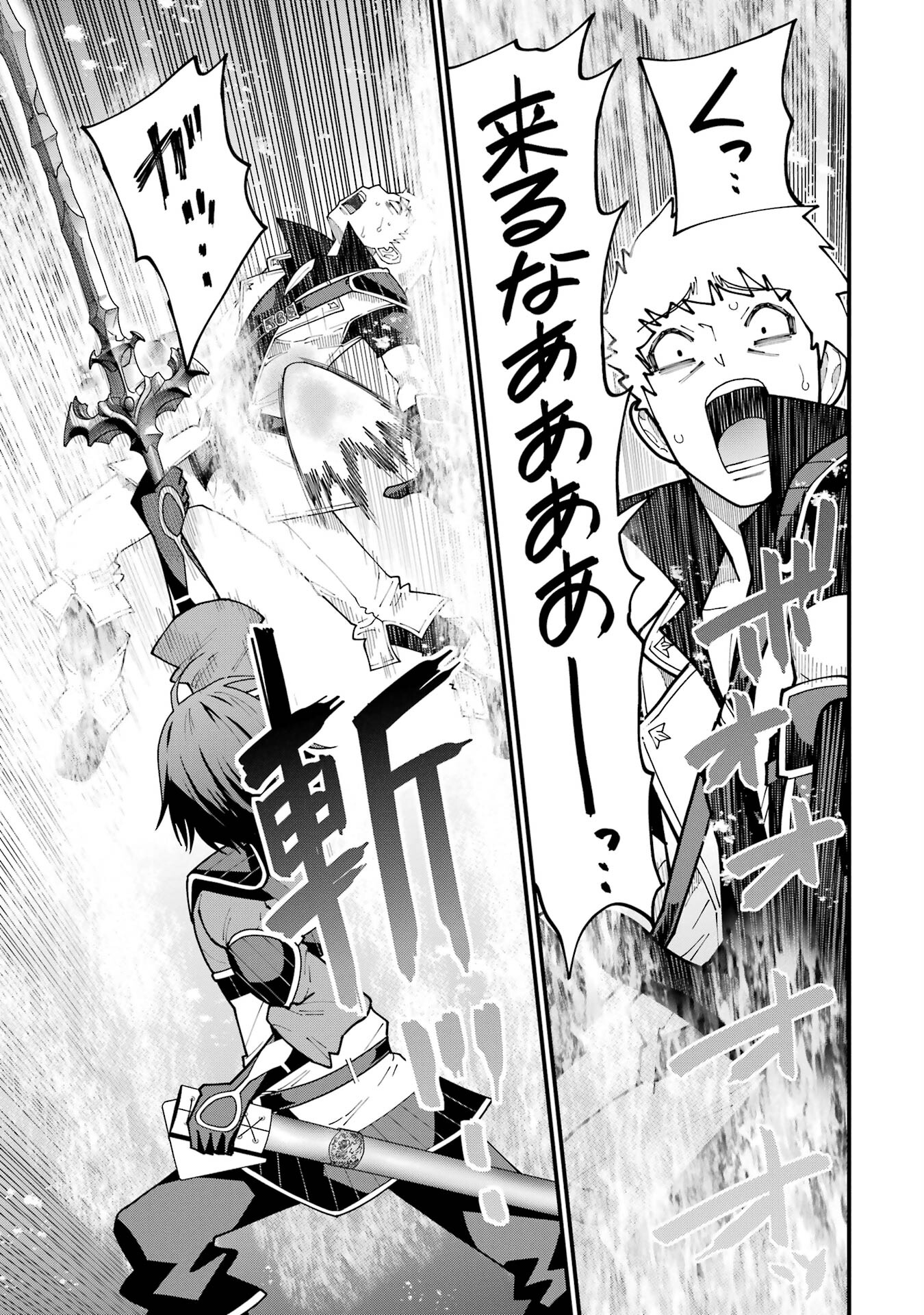 Maken no Deshi wa Munou de Saikyou! - Chapter 6 - Page 23