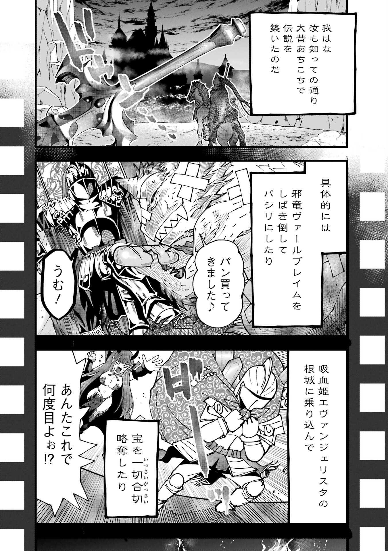 Maken no Deshi wa Munou de Saikyou! - Chapter 7 - Page 6