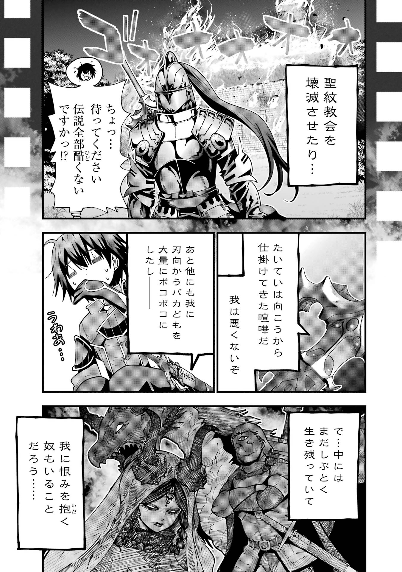 Maken no Deshi wa Munou de Saikyou! - Chapter 7 - Page 7