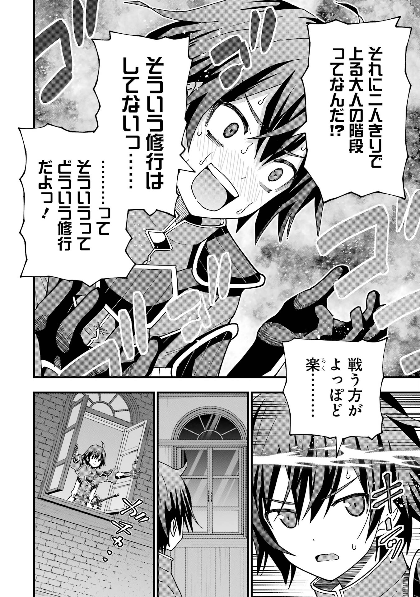 Maken no Deshi wa Munou de Saikyou! - Chapter 8 - Page 6