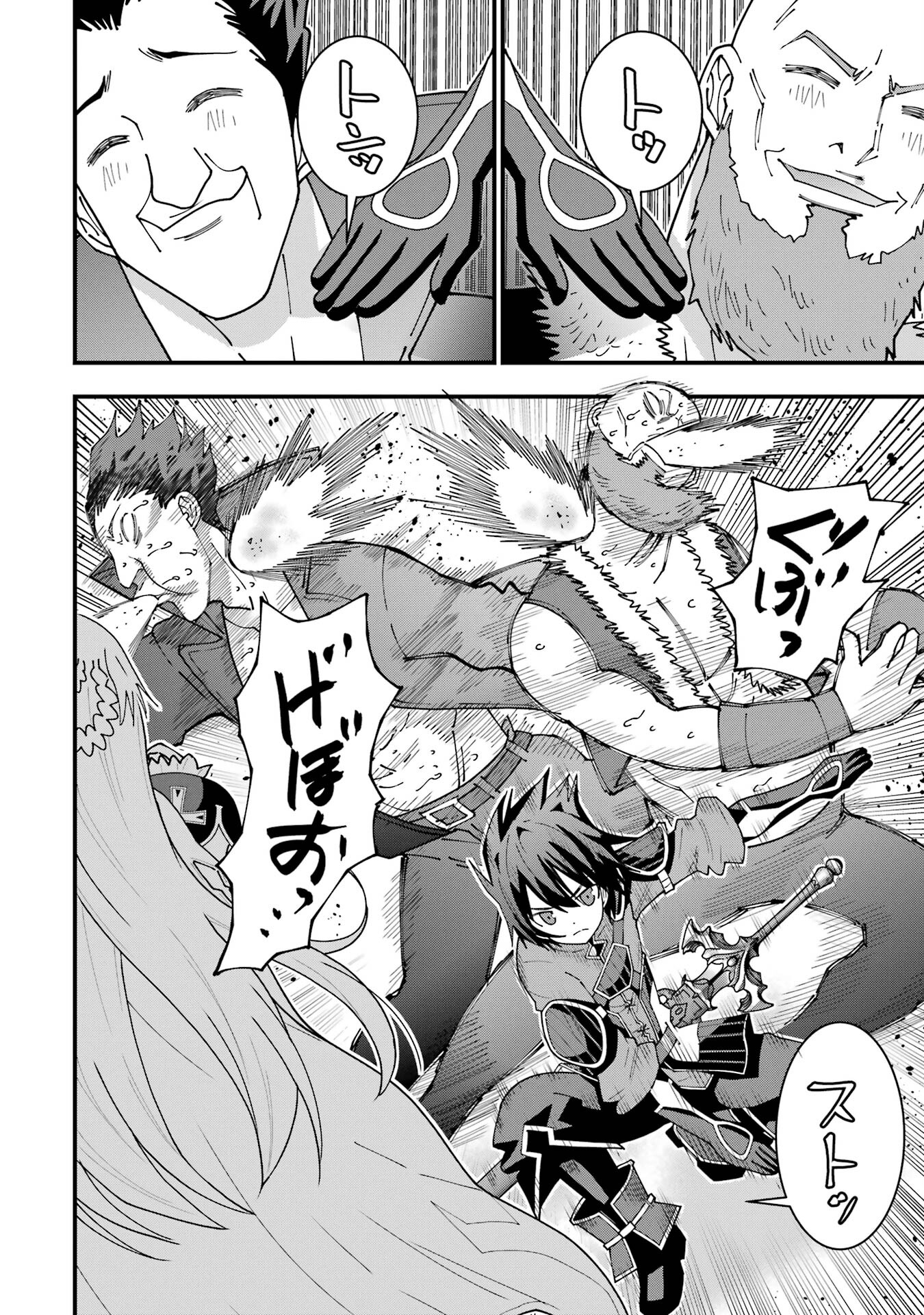 Maken no Deshi wa Munou de Saikyou! - Chapter 8 - Page 8