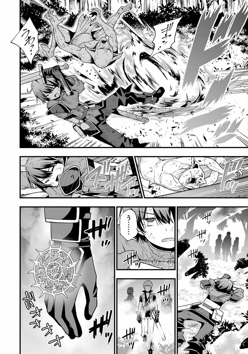 Maken no Deshi wa Munou de Saikyou! - Chapter 1 - Page 16