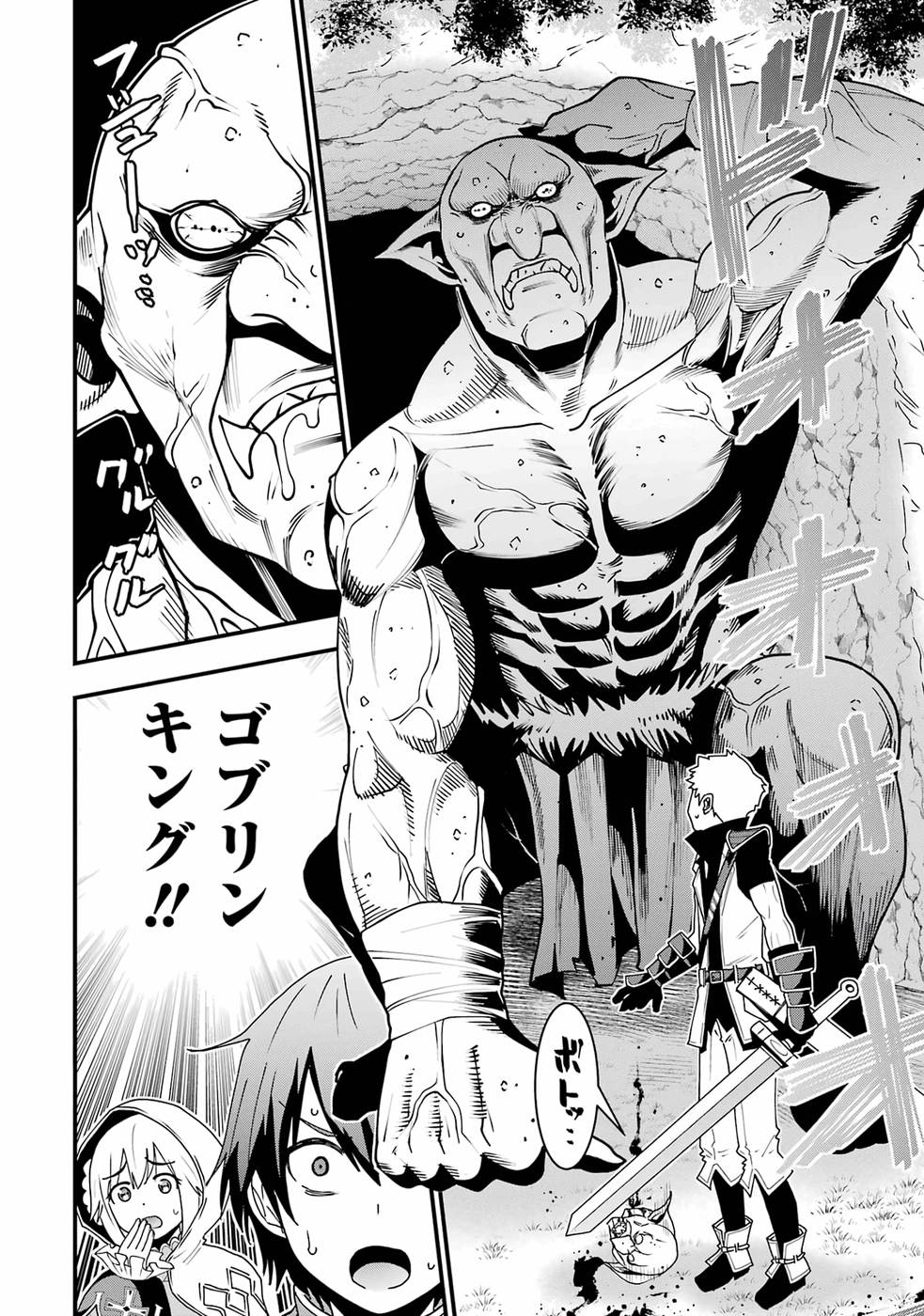 Maken no Deshi wa Munou de Saikyou! - Chapter 1 - Page 34