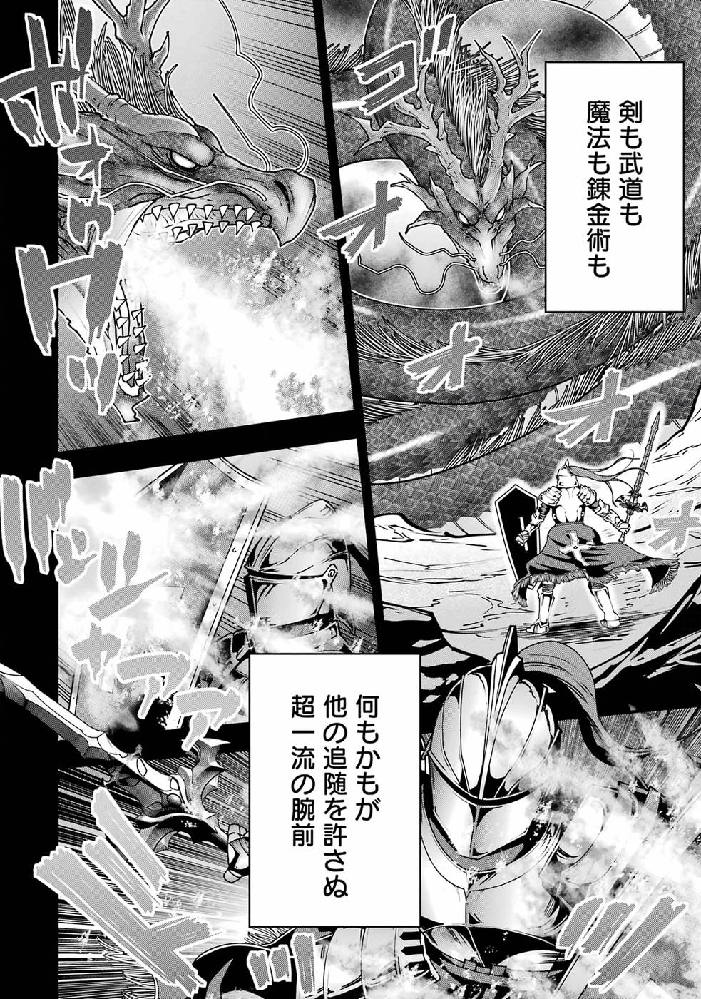 Maken no Deshi wa Munou de Saikyou! - Chapter 1 - Page 4