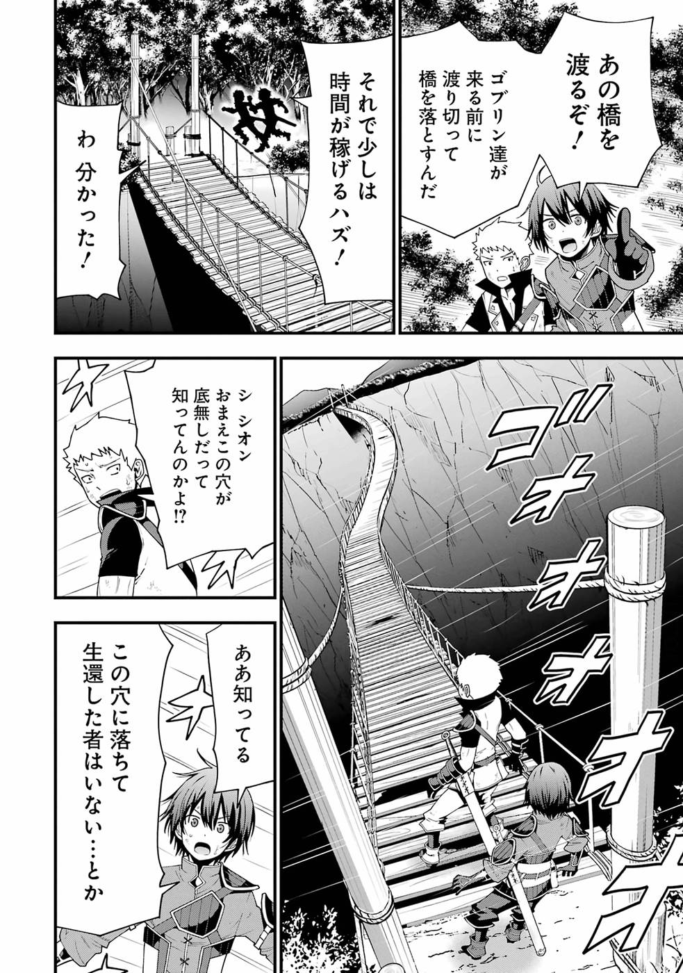 Maken no Deshi wa Munou de Saikyou! - Chapter 1 - Page 42