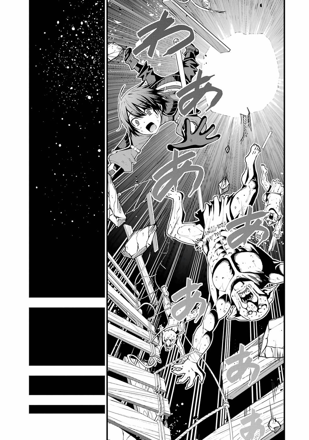 Maken no Deshi wa Munou de Saikyou! - Chapter 1 - Page 47