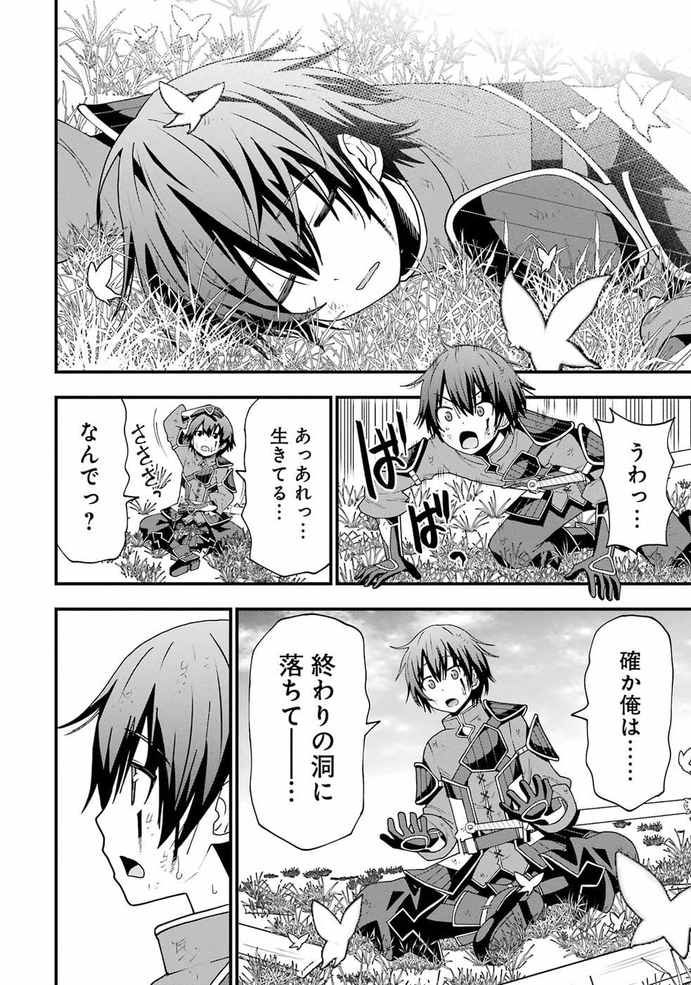 Maken no Deshi wa Munou de Saikyou! - Chapter 1 - Page 48