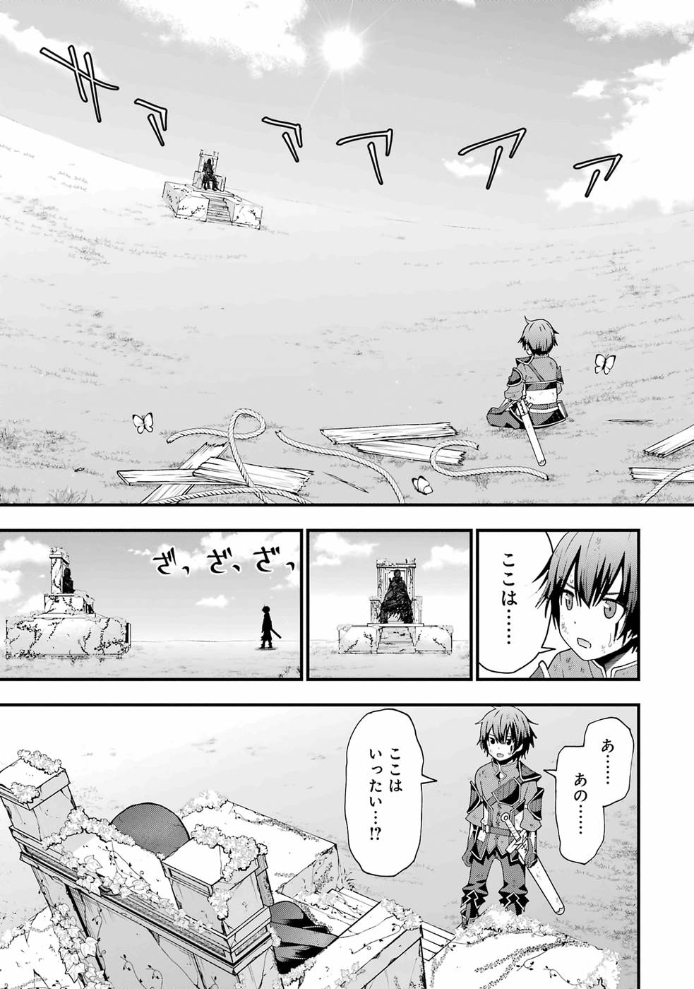 Maken no Deshi wa Munou de Saikyou! - Chapter 1 - Page 49