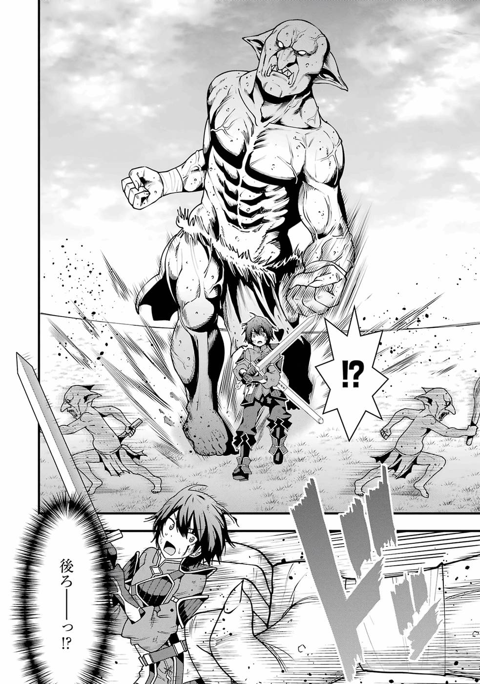 Maken no Deshi wa Munou de Saikyou! - Chapter 1 - Page 52
