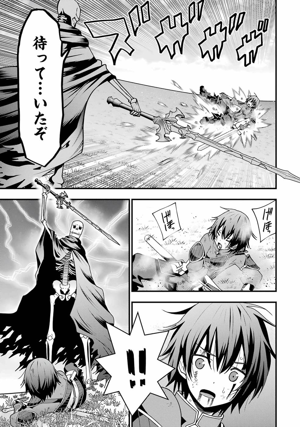 Maken no Deshi wa Munou de Saikyou! - Chapter 1 - Page 65