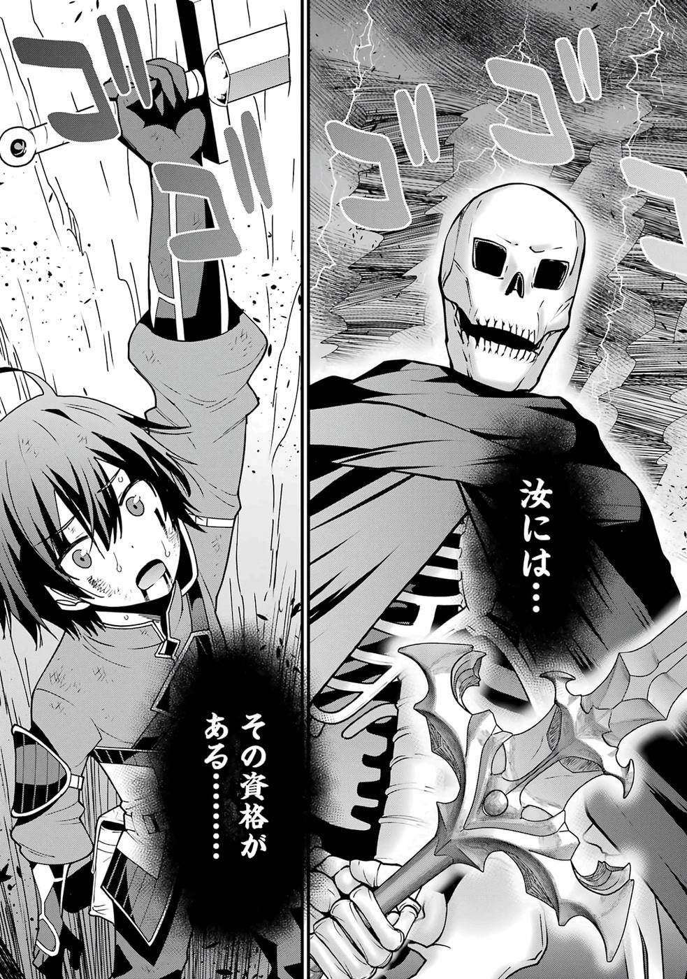 Maken no Deshi wa Munou de Saikyou! - Chapter 1 - Page 67