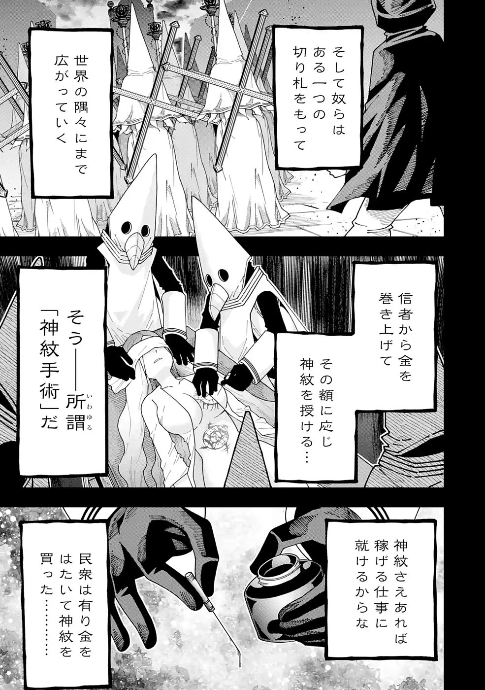 Maken no Deshi wa Munou de Saikyou! - Chapter 10 - Page 11