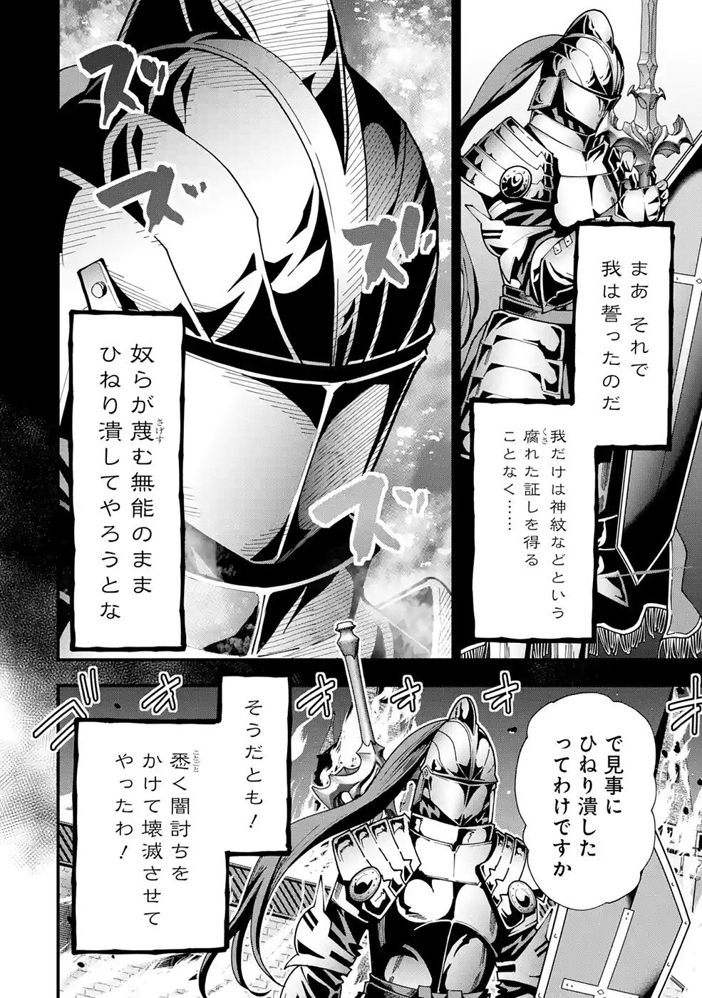 Maken no Deshi wa Munou de Saikyou! - Chapter 10 - Page 14