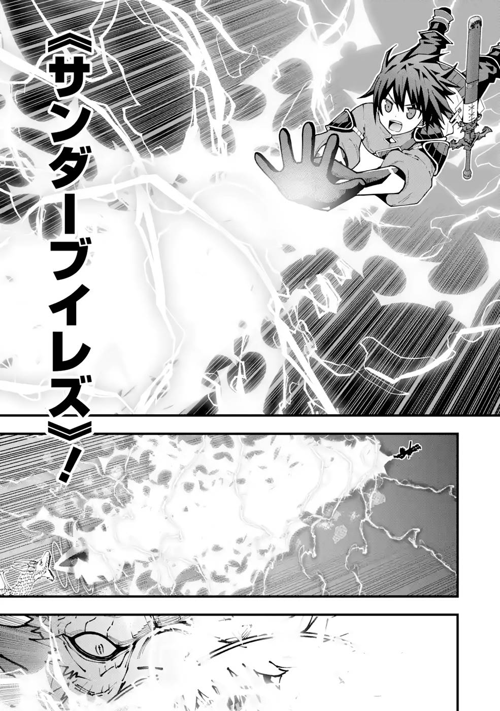 Maken no Deshi wa Munou de Saikyou! - Chapter 11 - Page 11