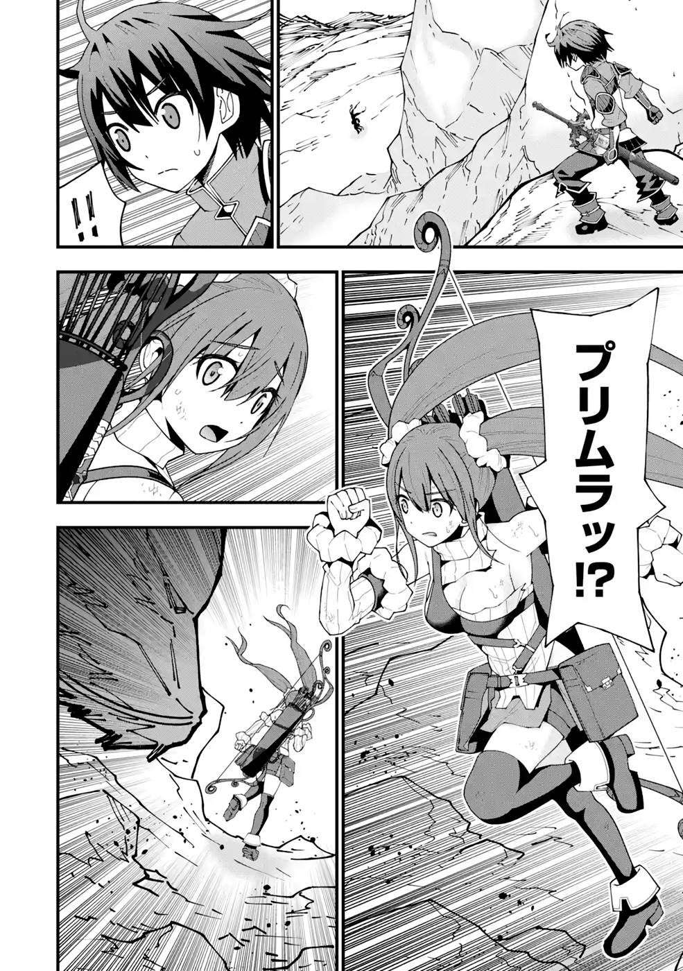 Maken no Deshi wa Munou de Saikyou! - Chapter 11 - Page 4