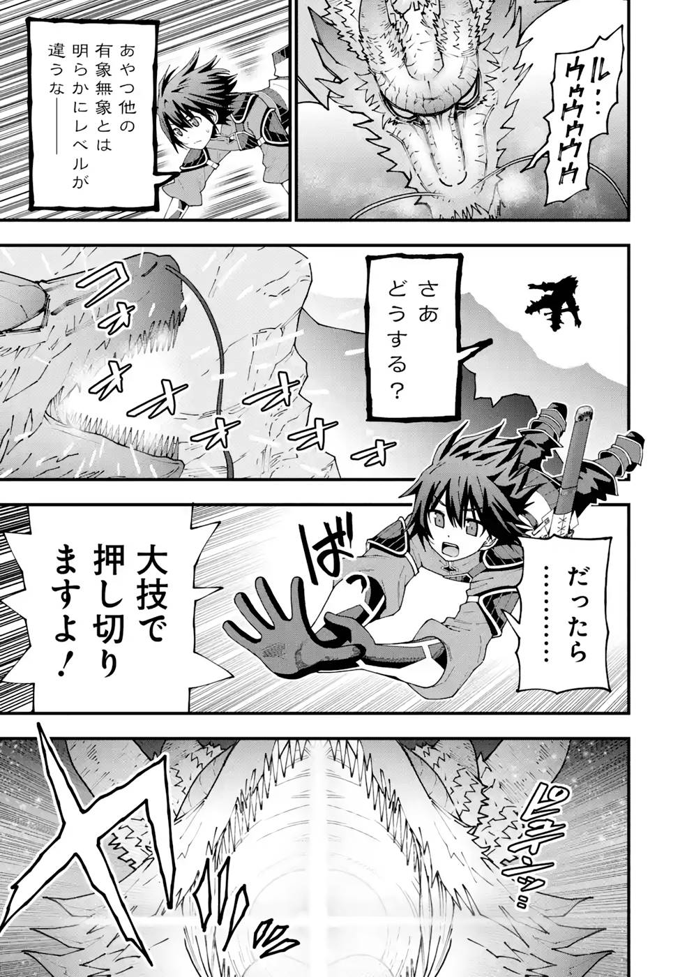 Maken no Deshi wa Munou de Saikyou! - Chapter 11 - Page 9