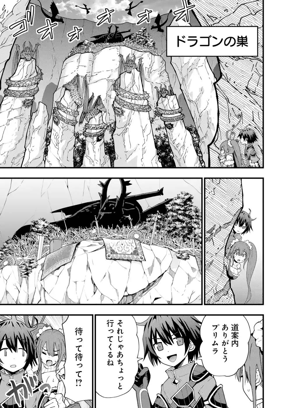 Maken no Deshi wa Munou de Saikyou! - Chapter 12 - Page 1