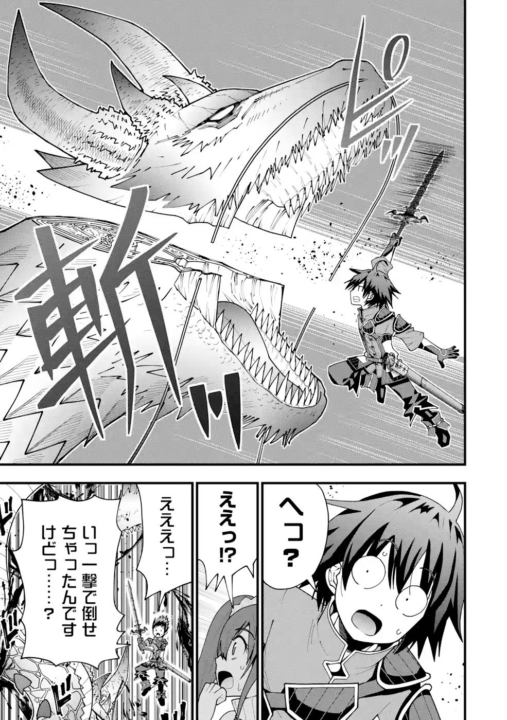 Maken no Deshi wa Munou de Saikyou! - Chapter 12 - Page 13