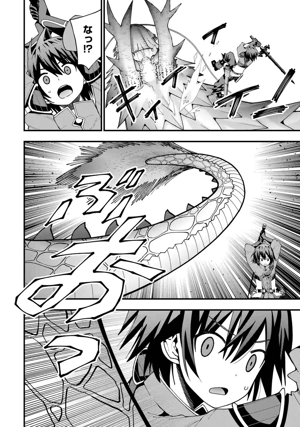 Maken no Deshi wa Munou de Saikyou! - Chapter 12 - Page 18