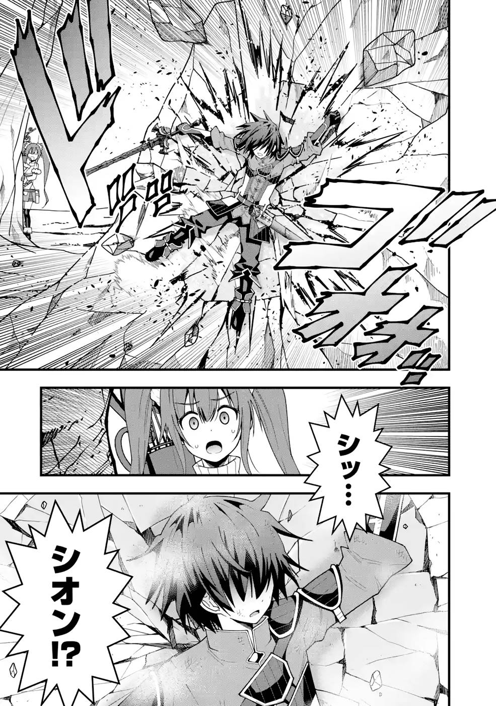 Maken no Deshi wa Munou de Saikyou! - Chapter 12 - Page 20