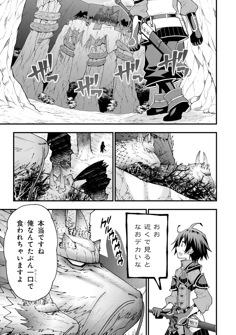 Maken no Deshi wa Munou de Saikyou! - Chapter 12 - Page 5