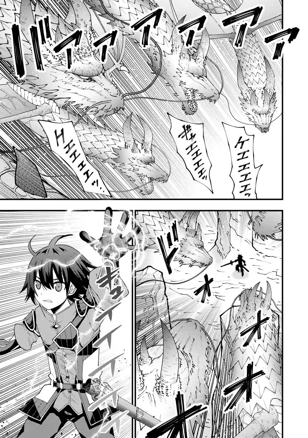 Maken no Deshi wa Munou de Saikyou! - Chapter 12 - Page 7