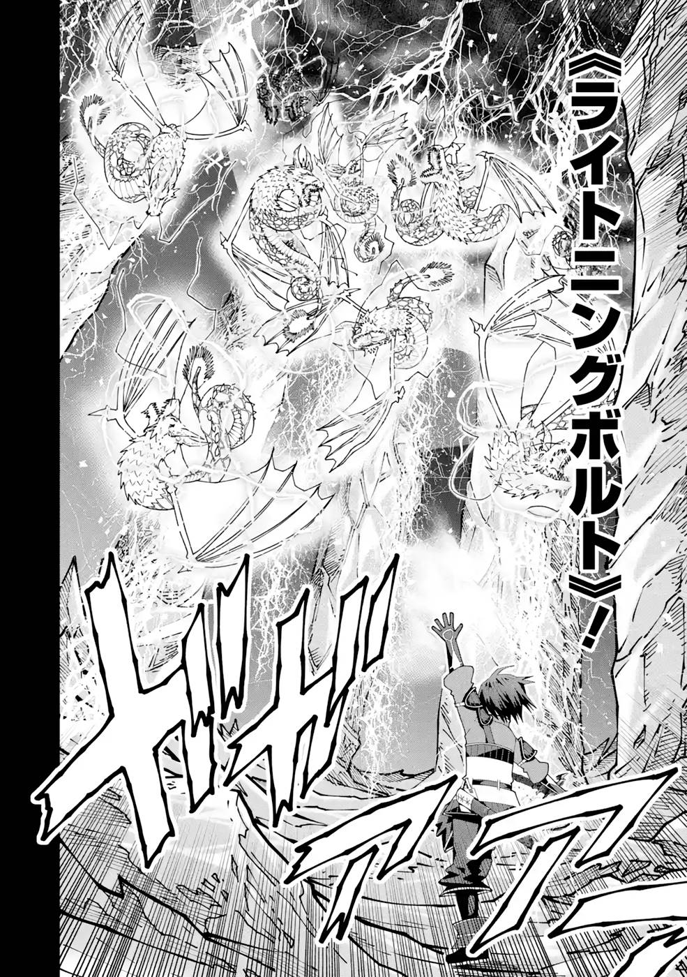 Maken no Deshi wa Munou de Saikyou! - Chapter 12 - Page 8