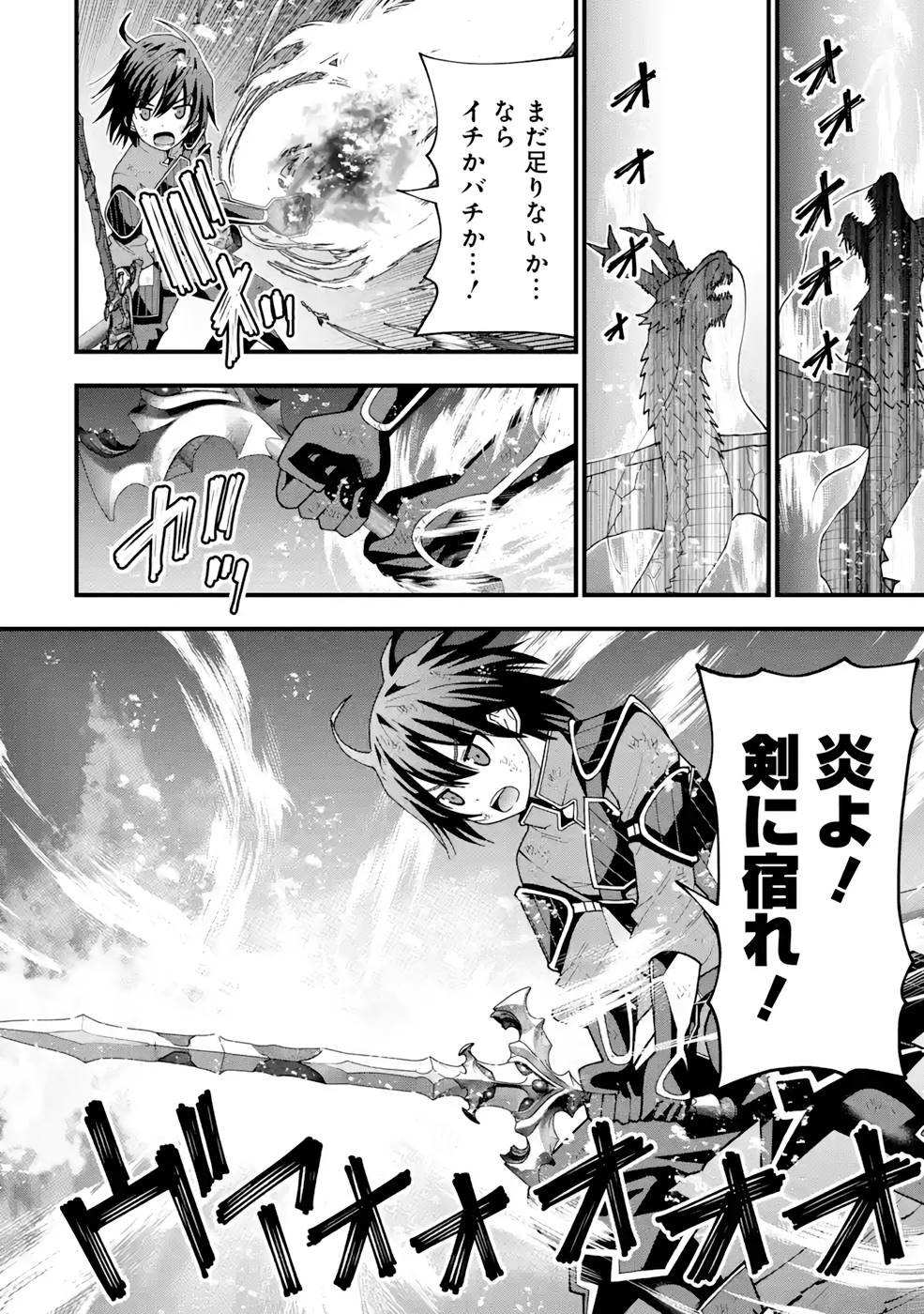 Maken no Deshi wa Munou de Saikyou! - Chapter 13 - Page 10
