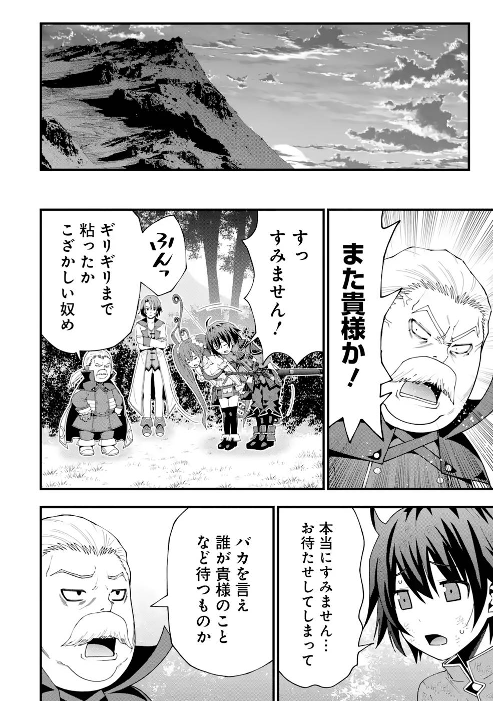 Maken no Deshi wa Munou de Saikyou! - Chapter 13 - Page 16
