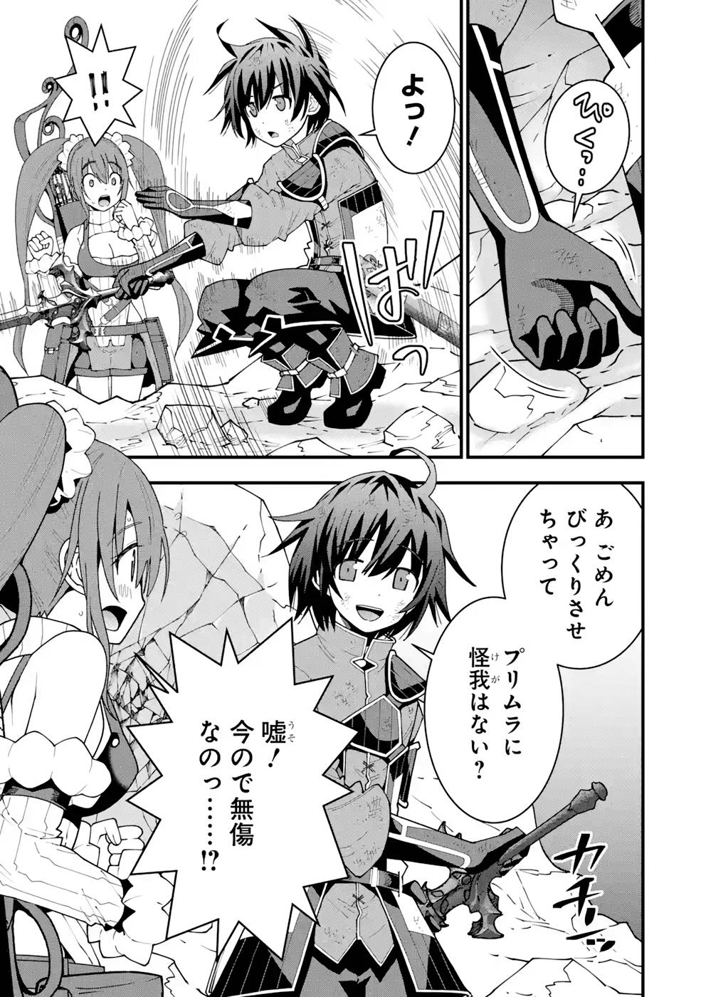 Maken no Deshi wa Munou de Saikyou! - Chapter 13 - Page 3