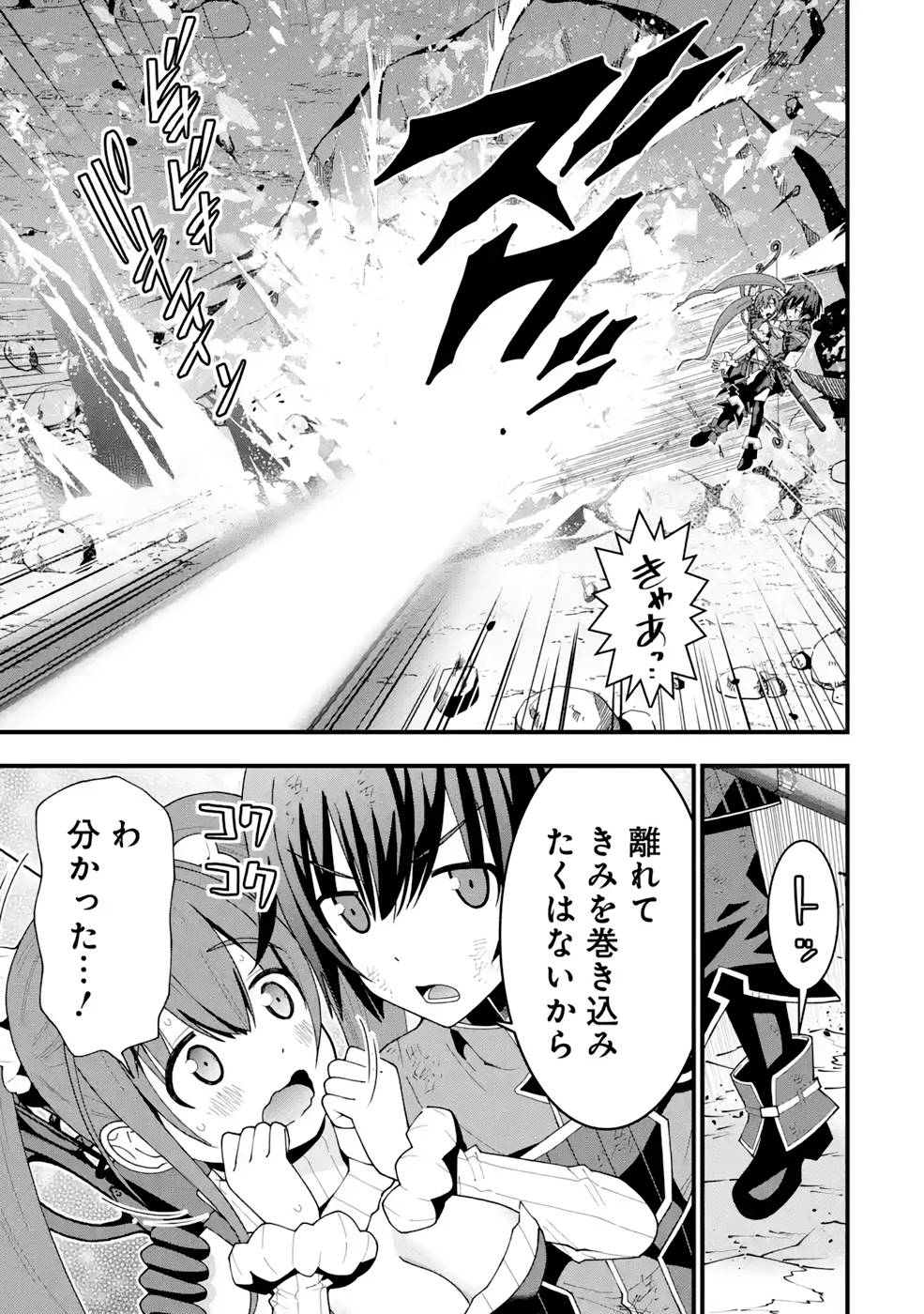 Maken no Deshi wa Munou de Saikyou! - Chapter 13 - Page 5