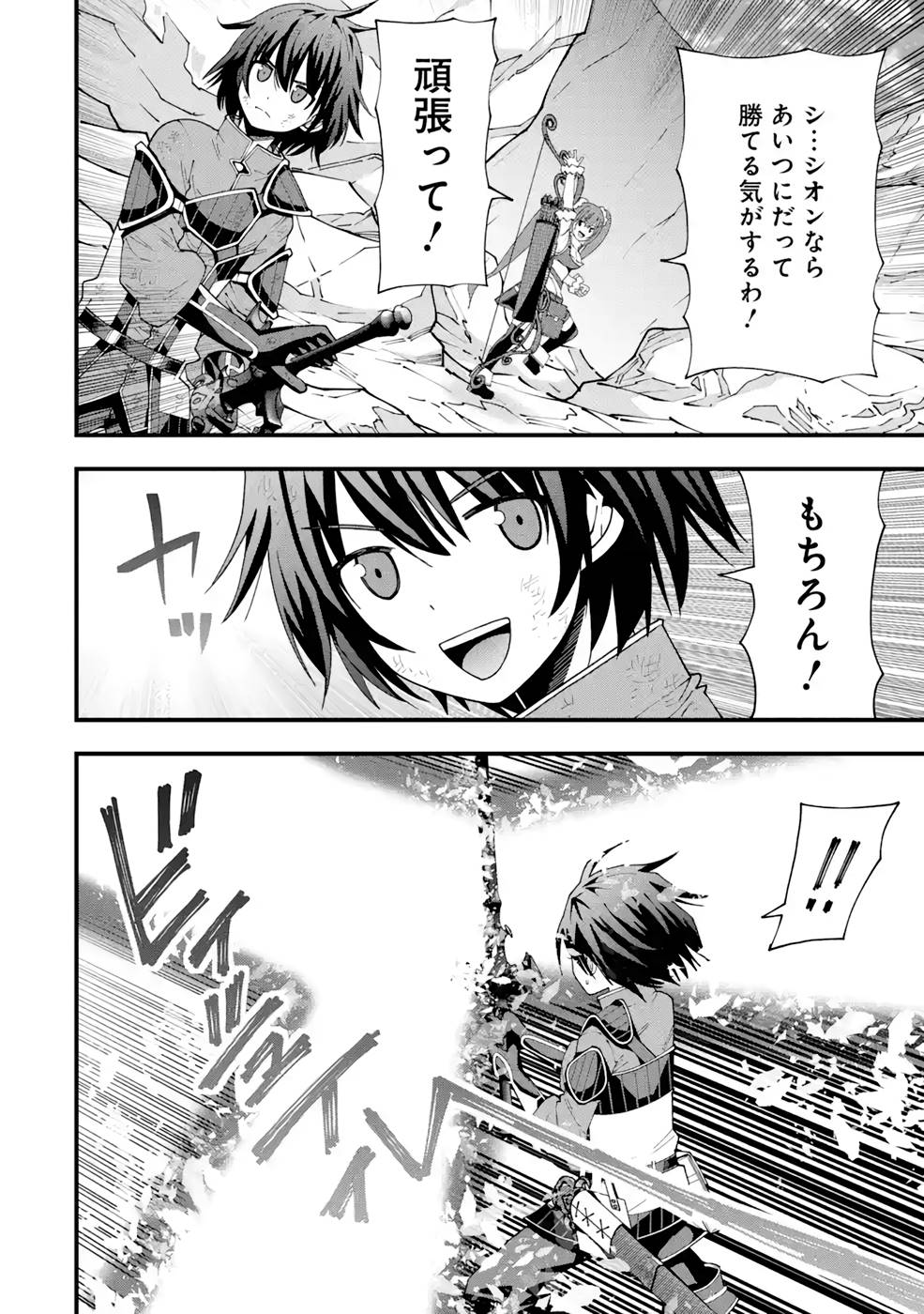 Maken no Deshi wa Munou de Saikyou! - Chapter 13 - Page 6
