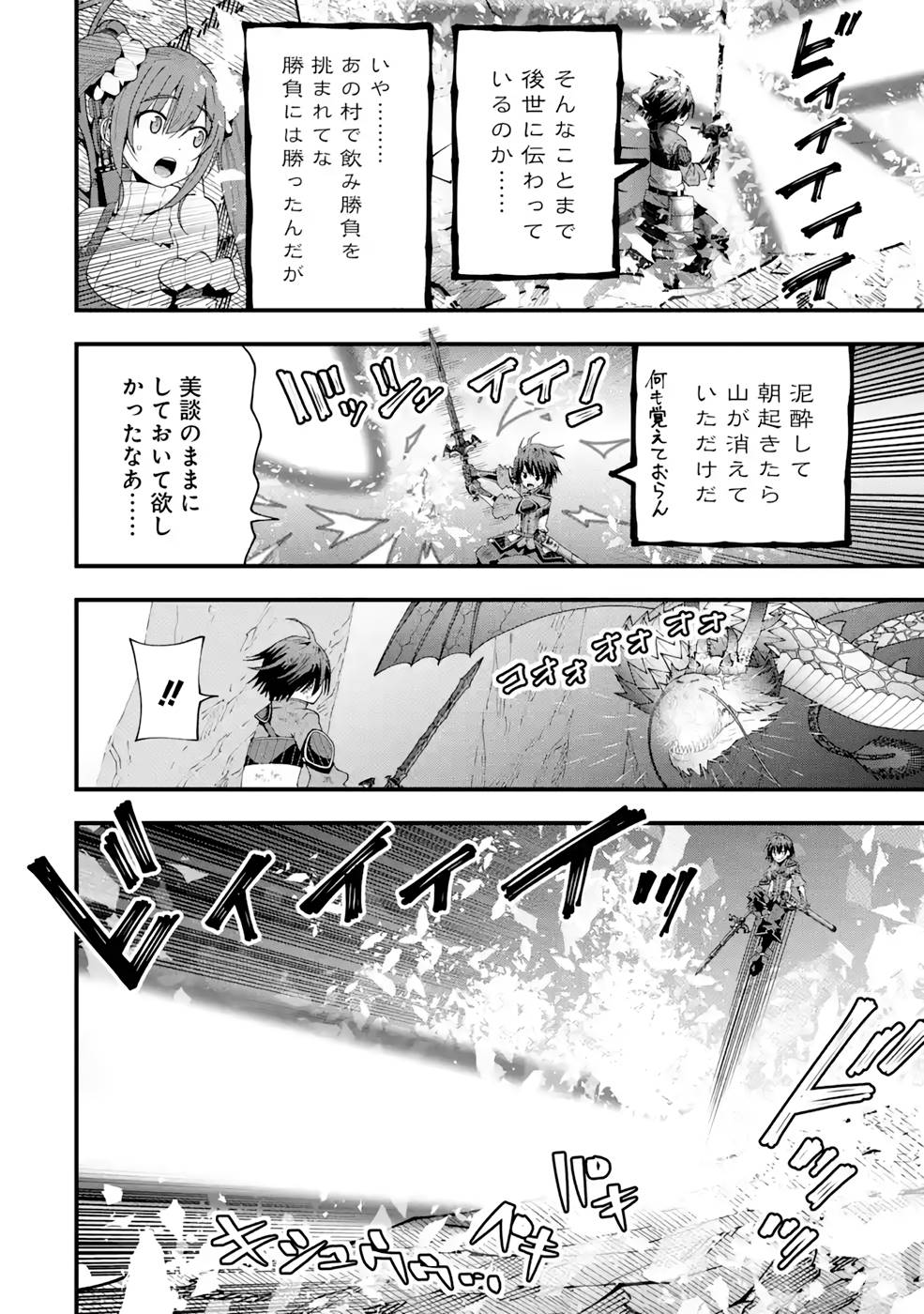Maken no Deshi wa Munou de Saikyou! - Chapter 13 - Page 8