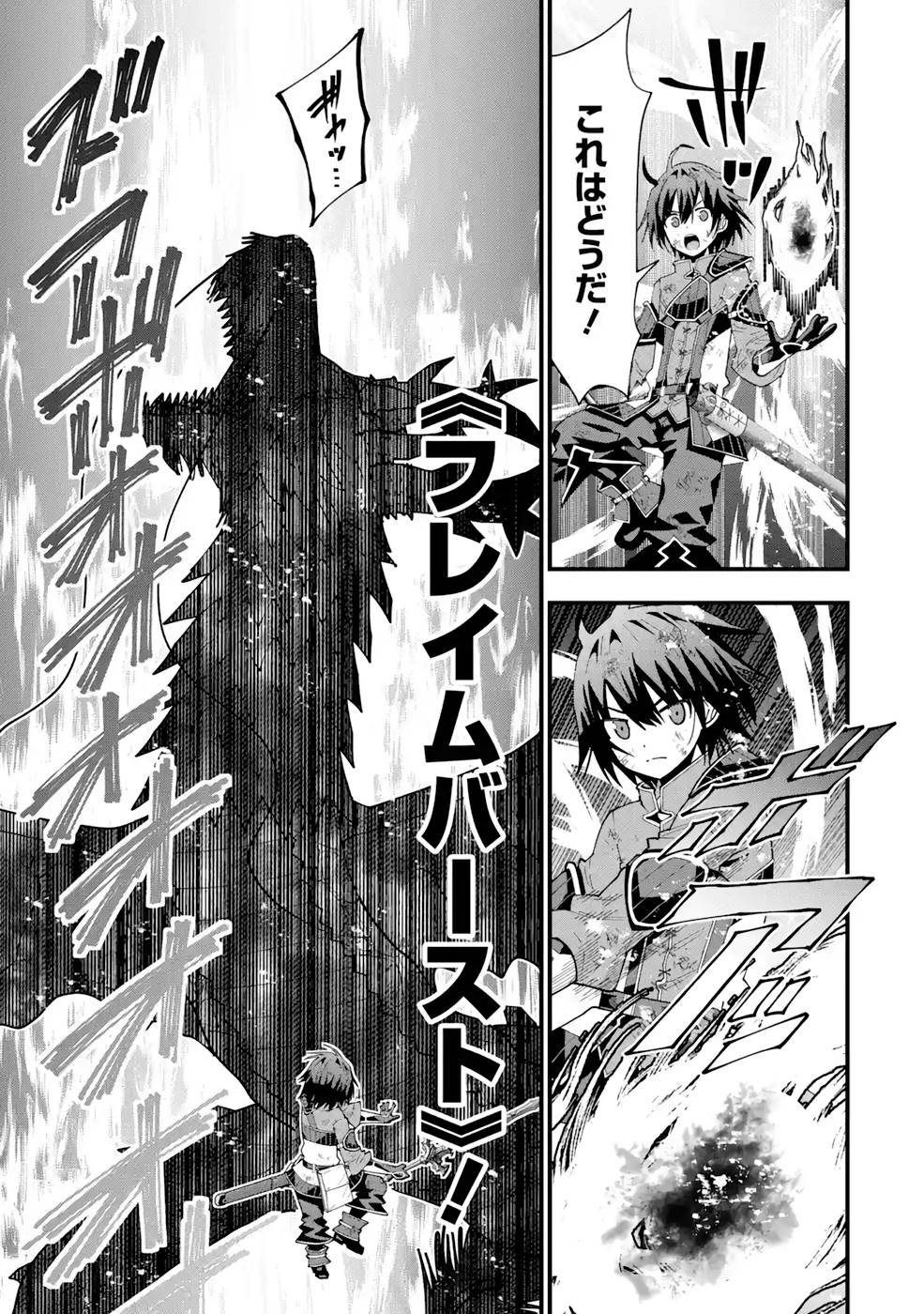 Maken no Deshi wa Munou de Saikyou! - Chapter 13 - Page 9