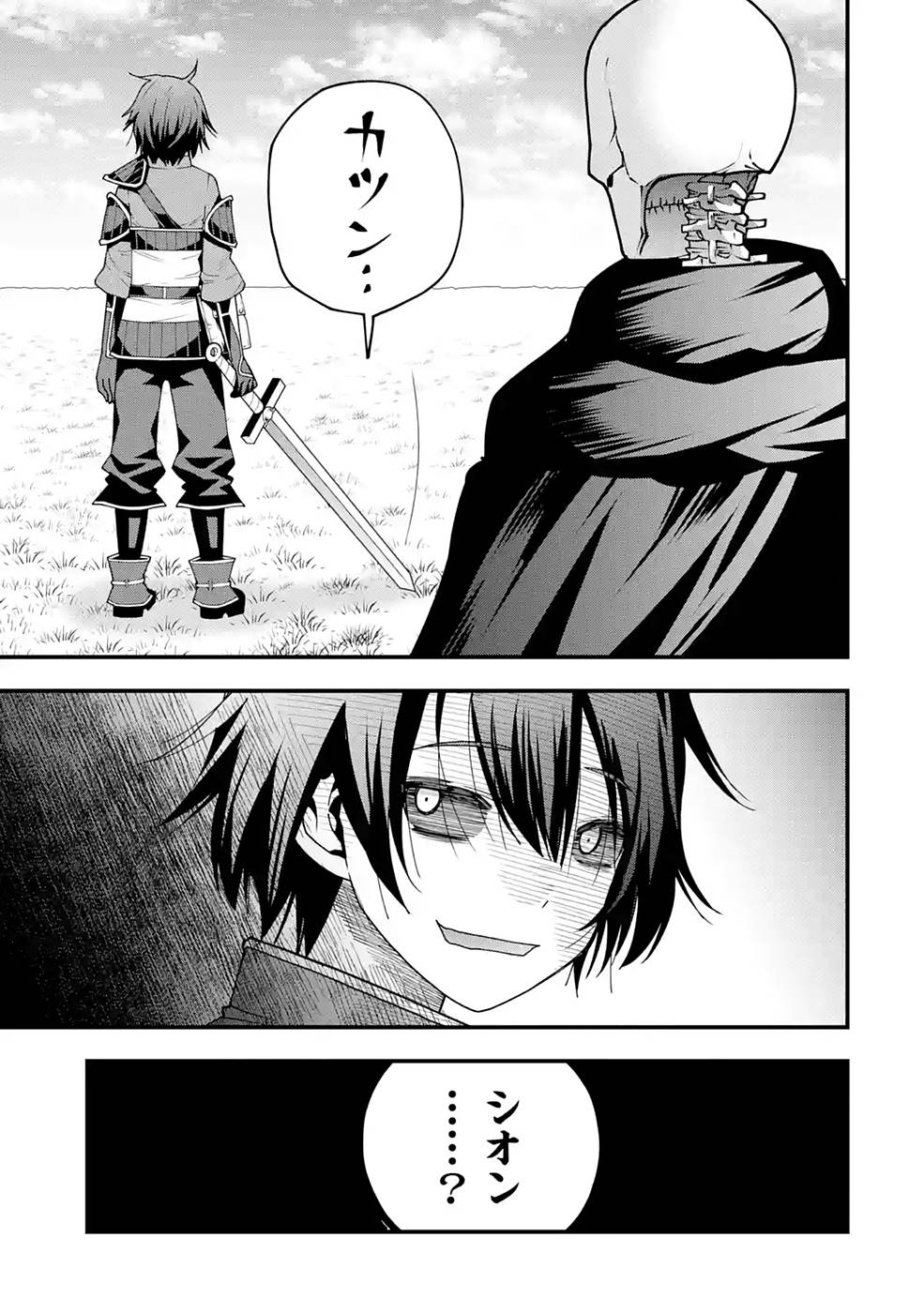 Maken no Deshi wa Munou de Saikyou! - Chapter 3 - Page 21