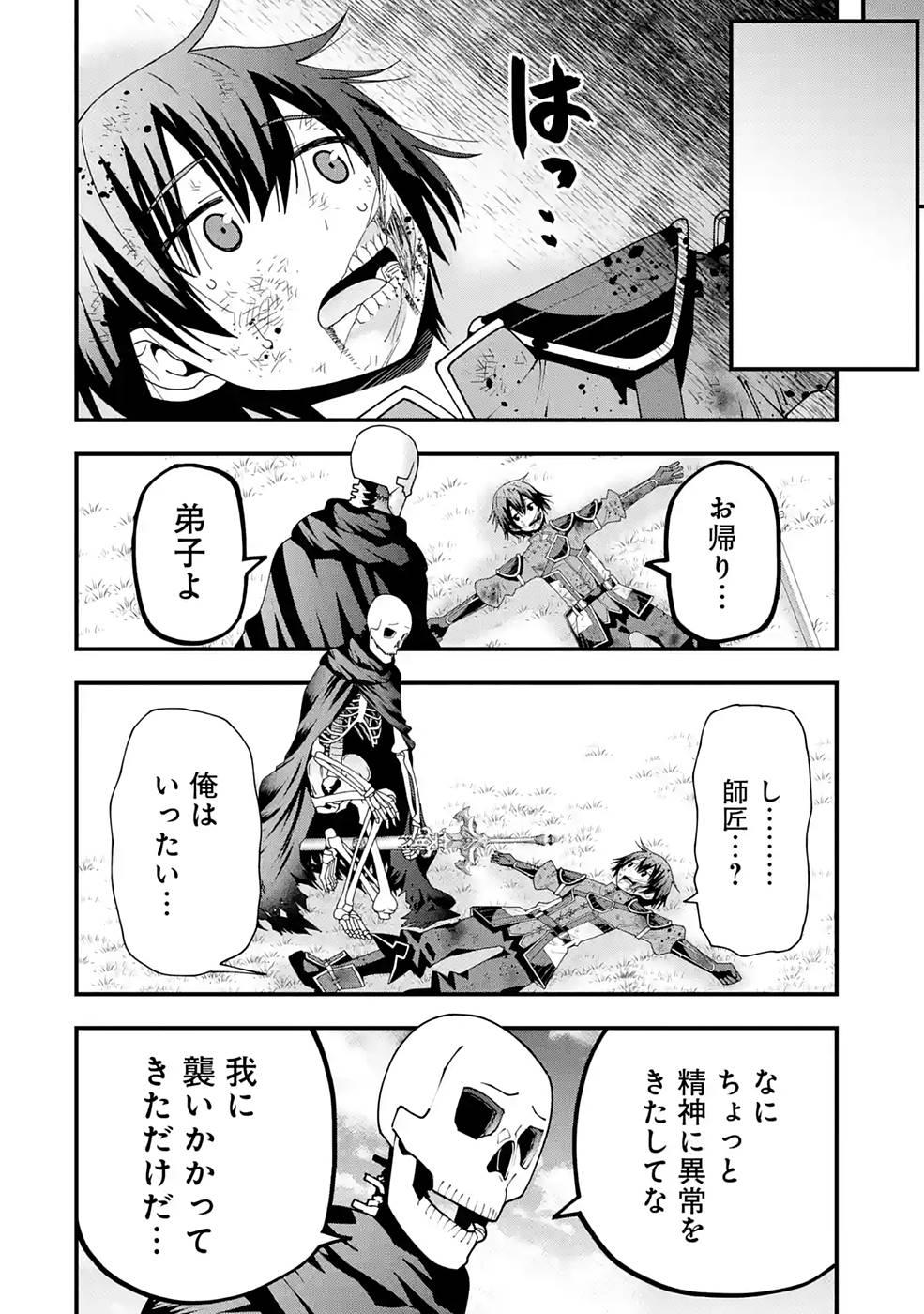 Maken no Deshi wa Munou de Saikyou! - Chapter 3 - Page 22