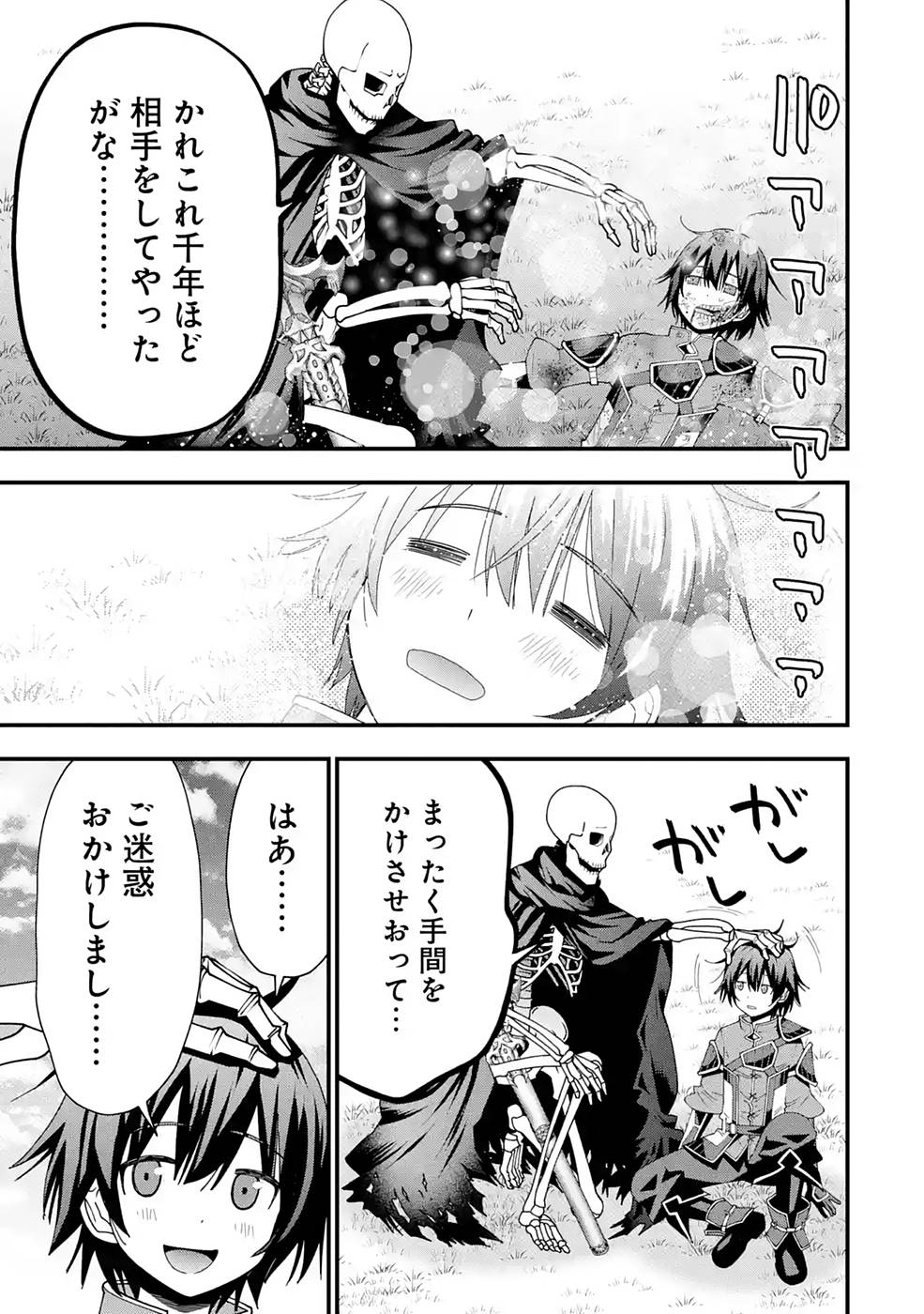 Maken no Deshi wa Munou de Saikyou! - Chapter 3 - Page 23