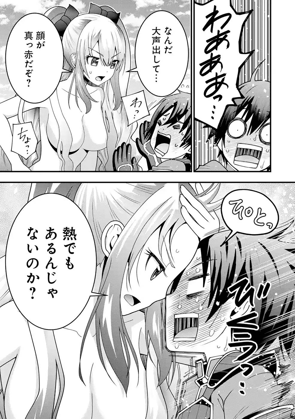 Maken no Deshi wa Munou de Saikyou! - Chapter 3 - Page 25