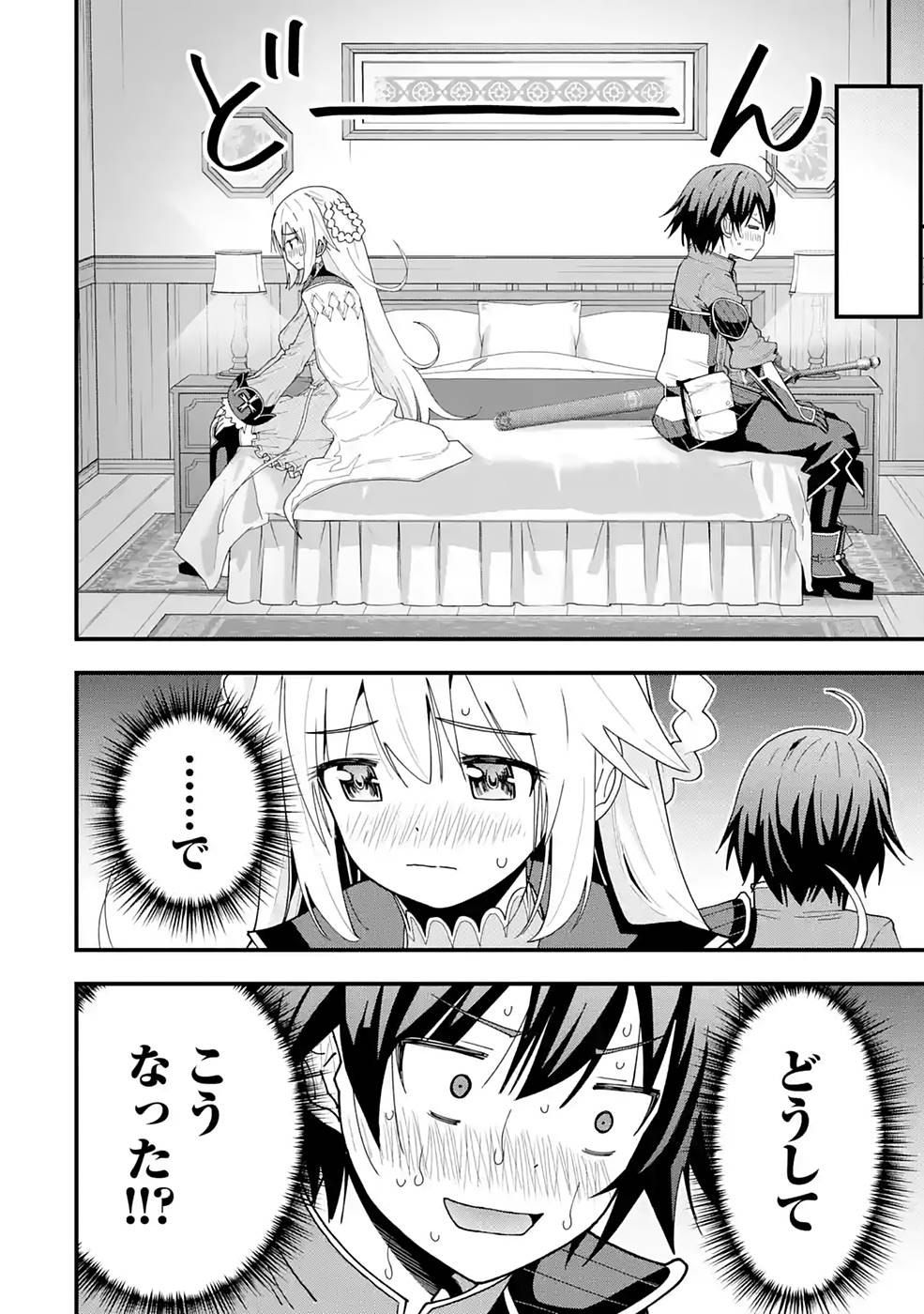 Maken no Deshi wa Munou de Saikyou! - Chapter 7 - Page 28
