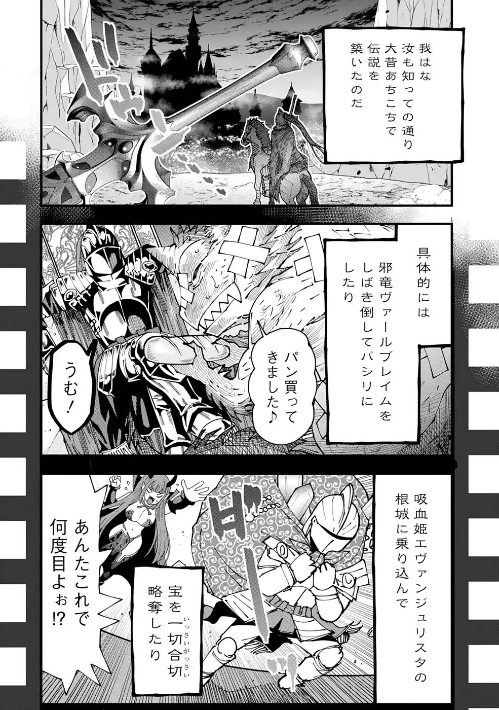 Maken no Deshi wa Munou de Saikyou! - Chapter 7 - Page 6