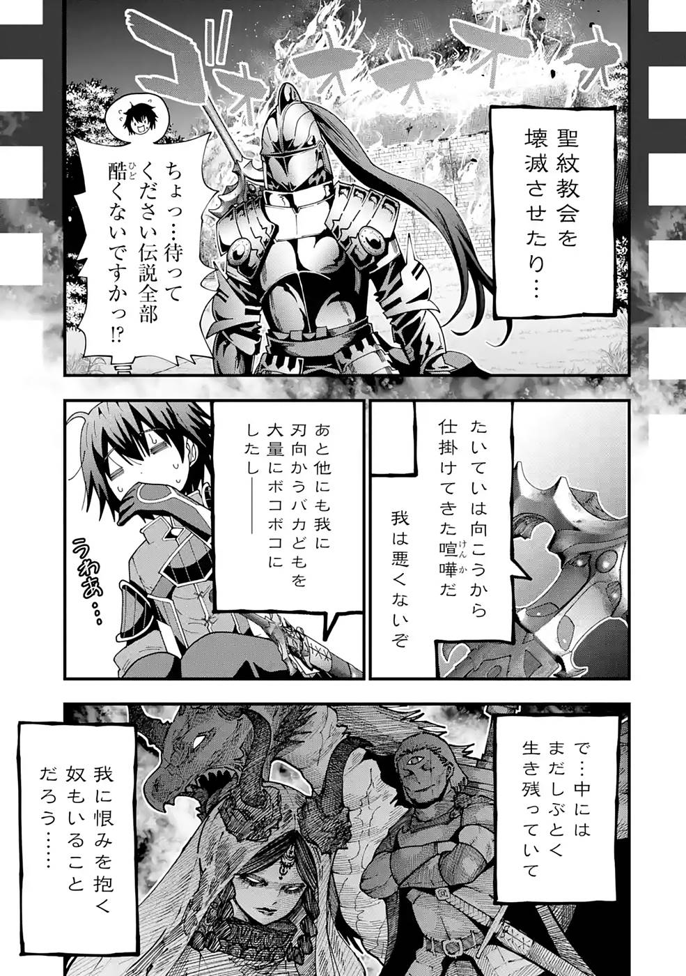 Maken no Deshi wa Munou de Saikyou! - Chapter 7 - Page 7