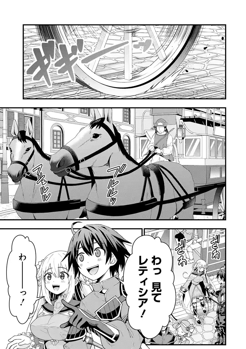 Maken no Deshi wa Munou de Saikyou! - Chapter 9 - Page 1