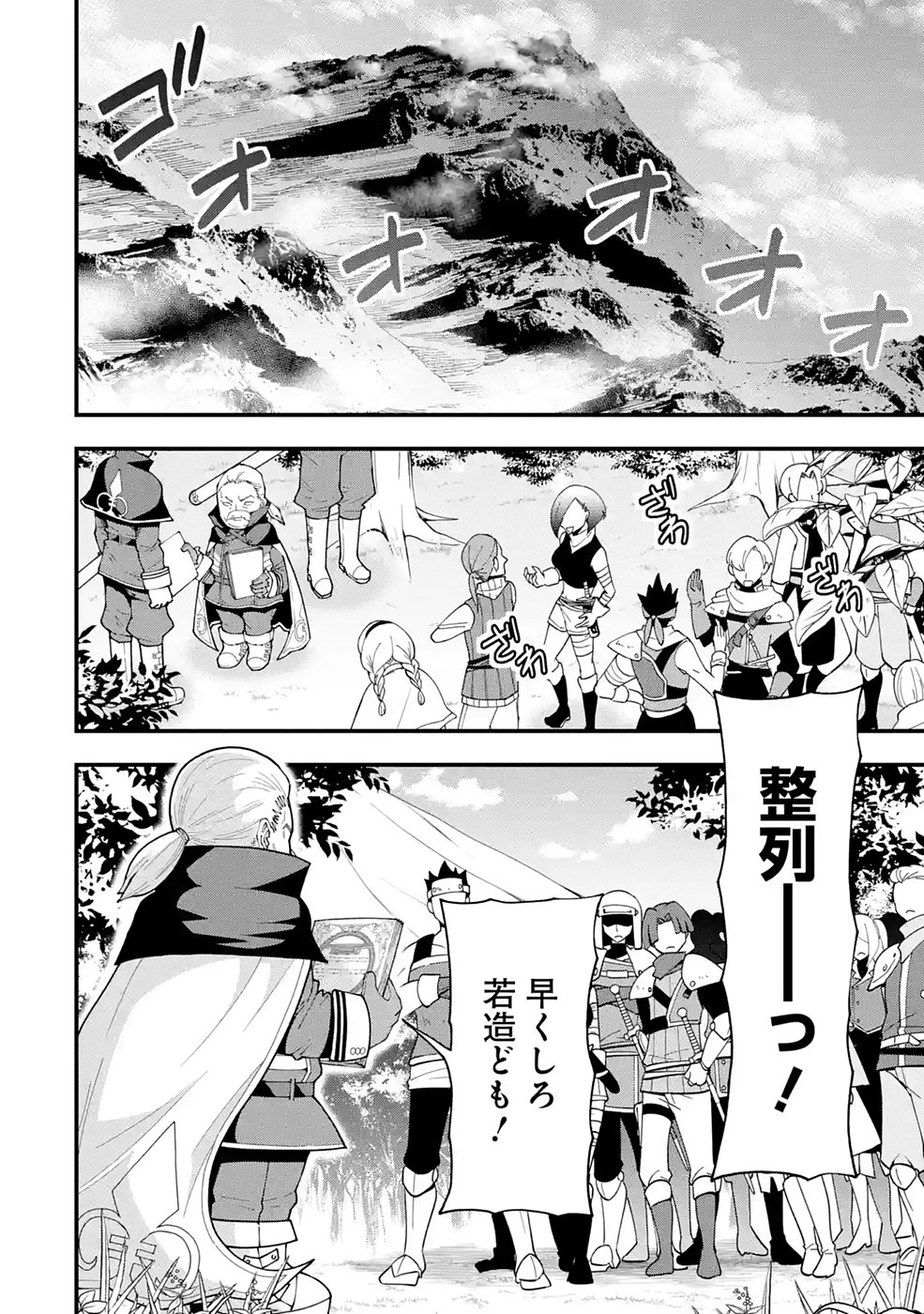 Maken no Deshi wa Munou de Saikyou! - Chapter 9 - Page 10