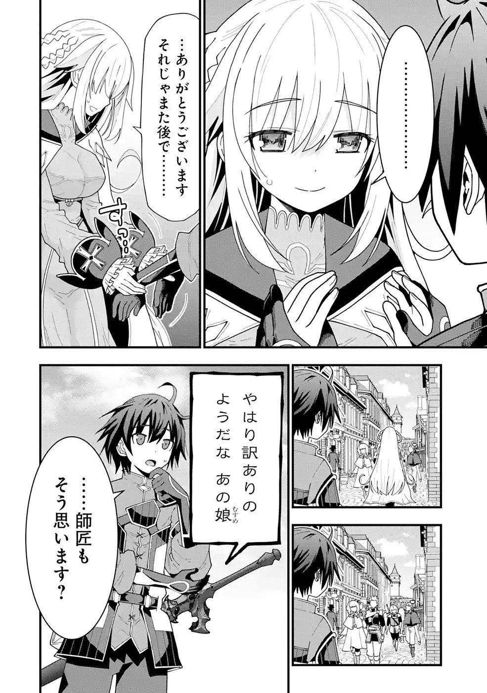 Maken no Deshi wa Munou de Saikyou! - Chapter 9 - Page 6