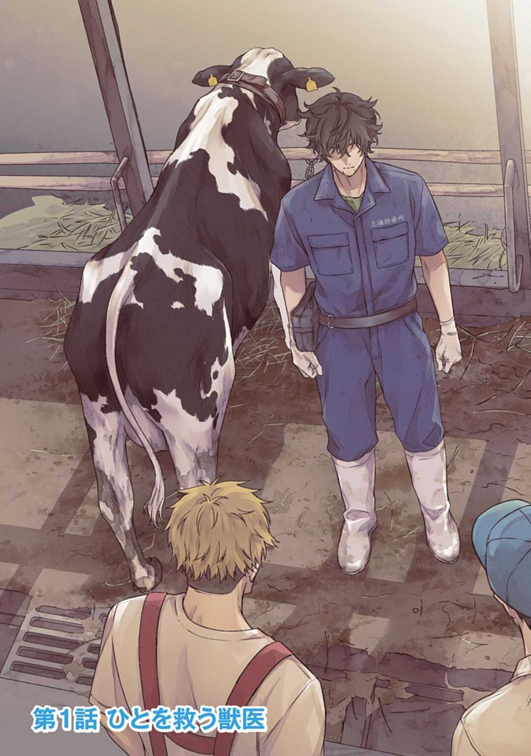 Makiba no Karte - Chapter 1 - Page 3