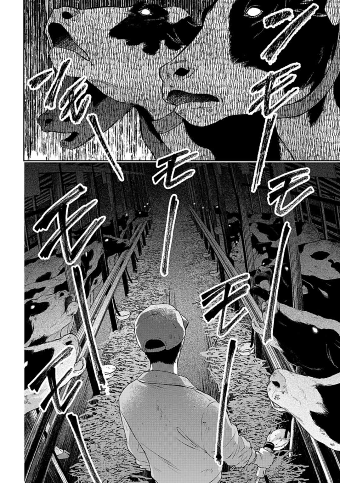 Makiba no Karte - Chapter 1 - Page 30