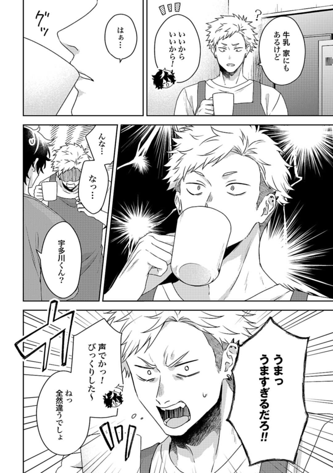 Makiba no Karte - Chapter 1 - Page 56